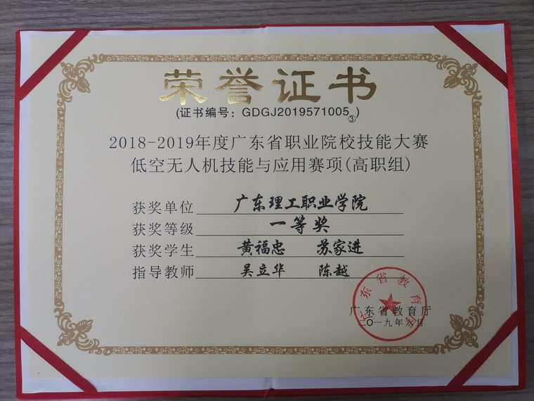 获奖证书